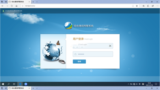  城关无线通信对讲调度网管系统