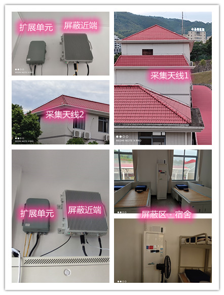  城关某武警部队宿舍屏蔽案例（数字信令级）