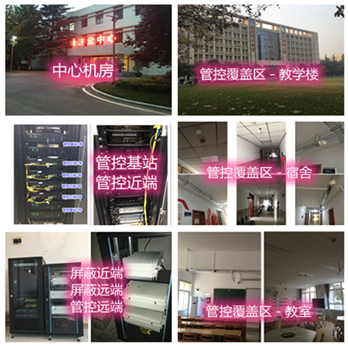 城关某军事院校管控案例（数字信令级）