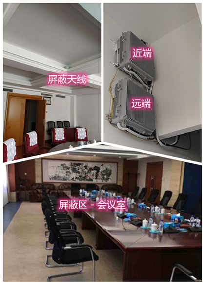  城关某机关单位会议室屏蔽案例（数字信令级）