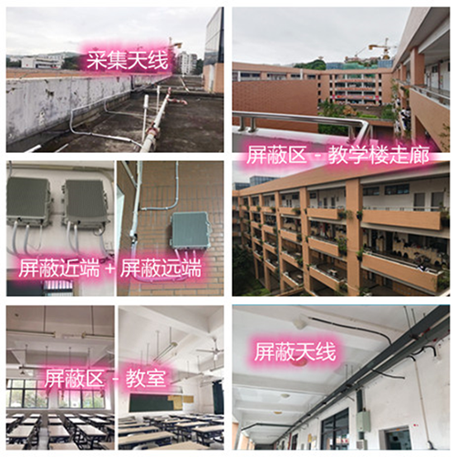  城关某中学考场屏蔽案例（数字信令级）